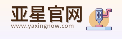 亚星官网 Logo
